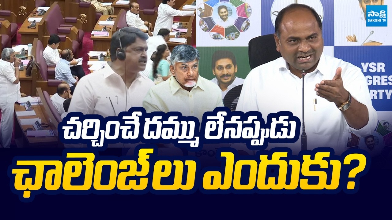 MLA Tatiparthi Chandrasekhar Strong Counter To Chandrababu | Heritage Ghee scam | @SakshiTVLIVE