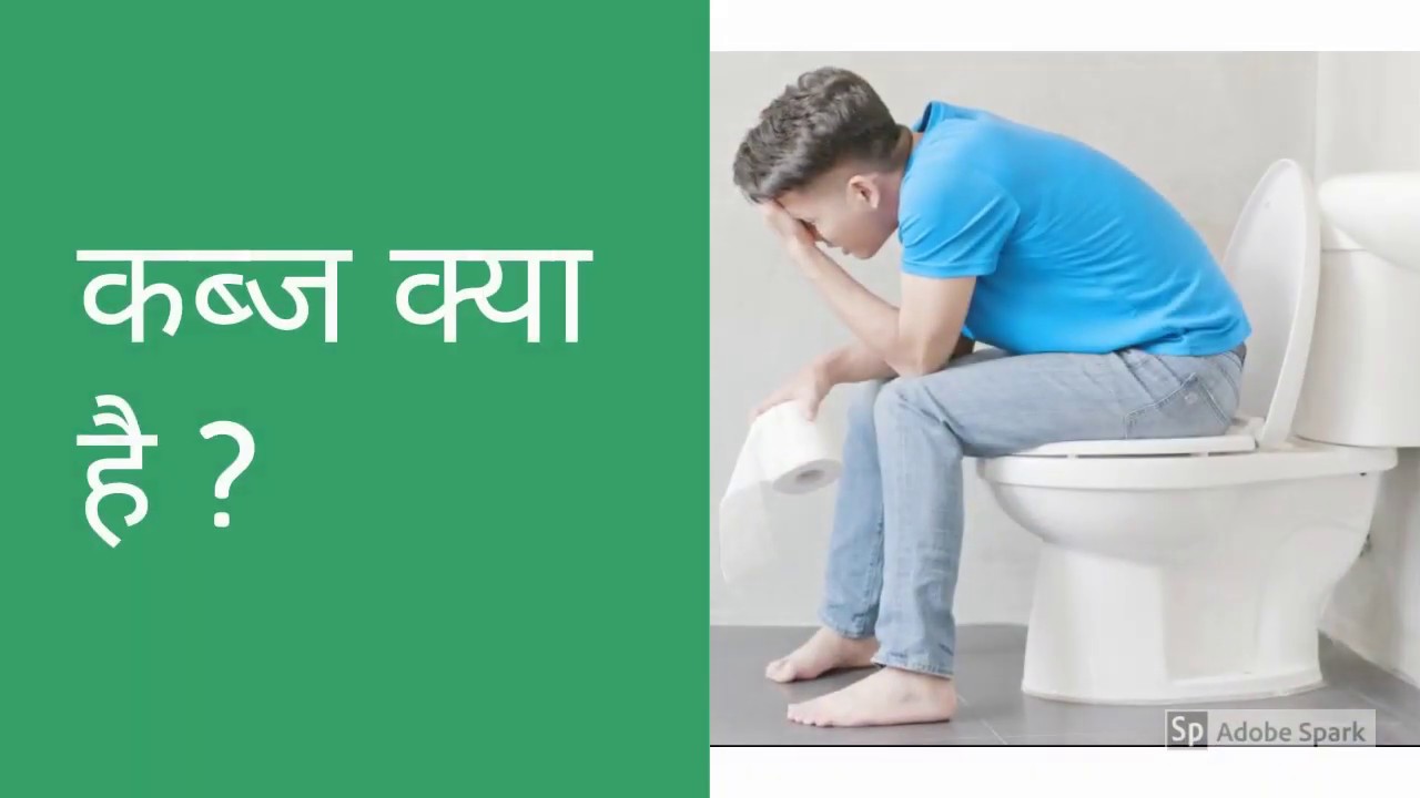 Constipation Meaning In Hindi Video Kangen Water Machine Or Alkaline constipation-meaning-in-kannada-constipation-in-kannada