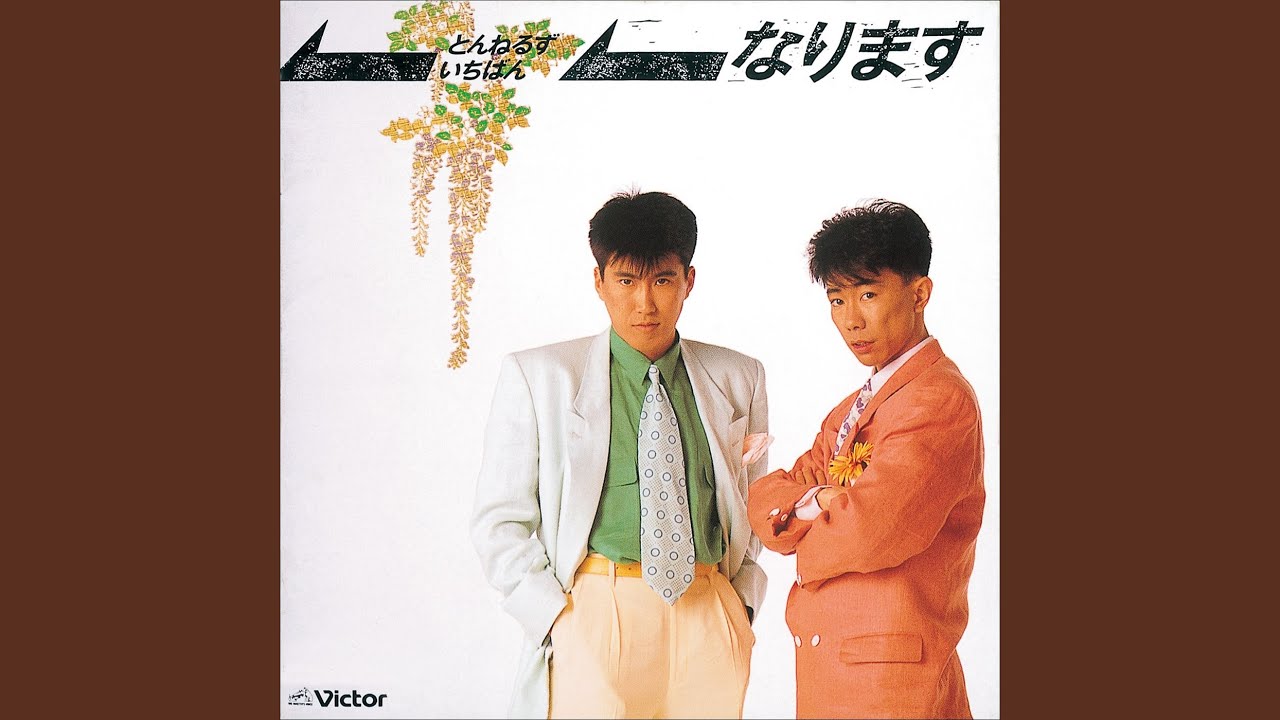 一気! (New Version) - YouTube
