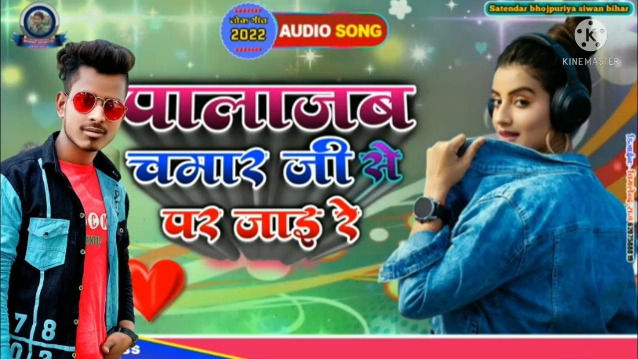 Garmi Javani Ke Utar Jai Re chamar Ji Se Pala Jab Par Jai Re garmi-javani-ke-utar-jai-re-chamar-ji-se-pala-jab-par-jai-re