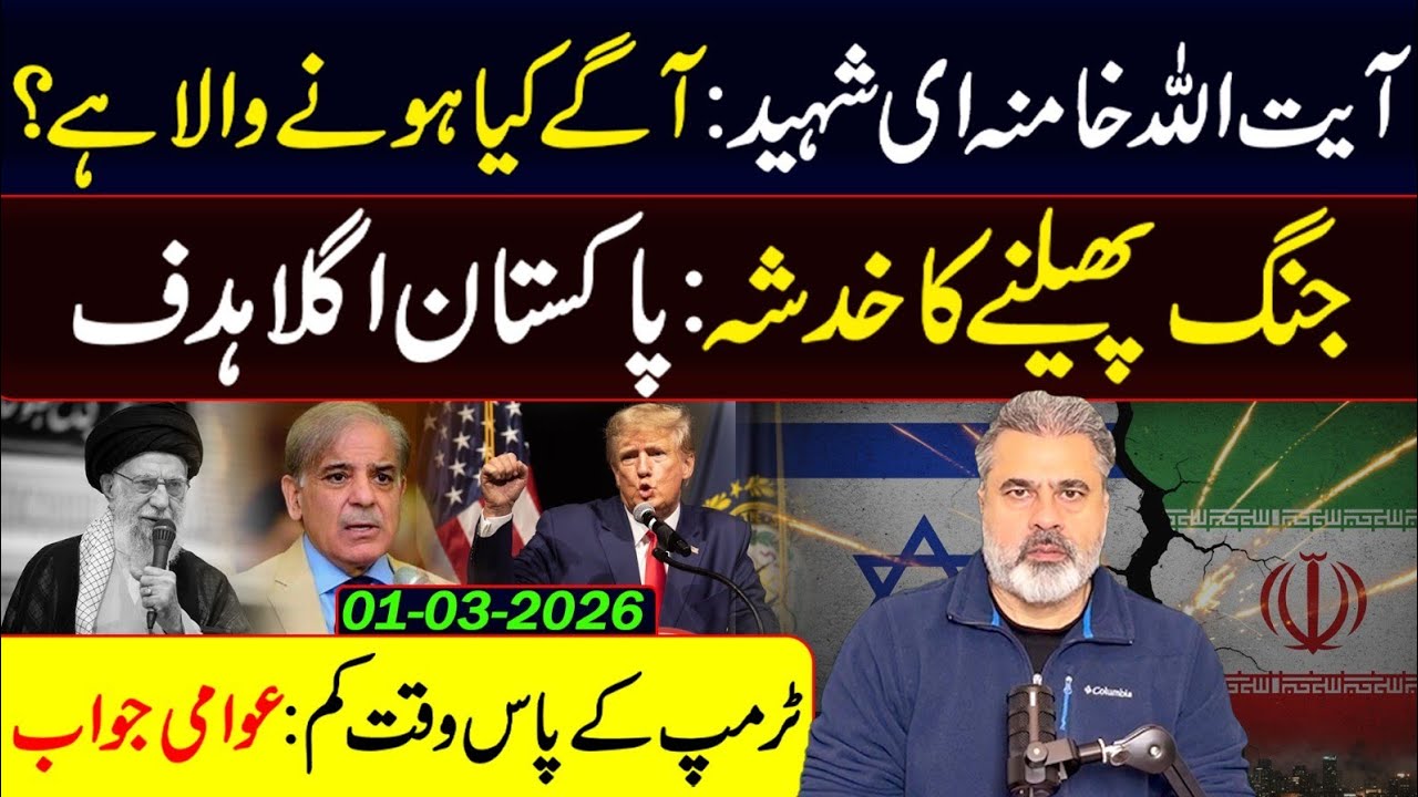 🔴ALL THE LATEST UPDATES FROM IRAN! WHAT'S ACTUALLY HAPPENING? || 01st March 2026 || IRK VLOG