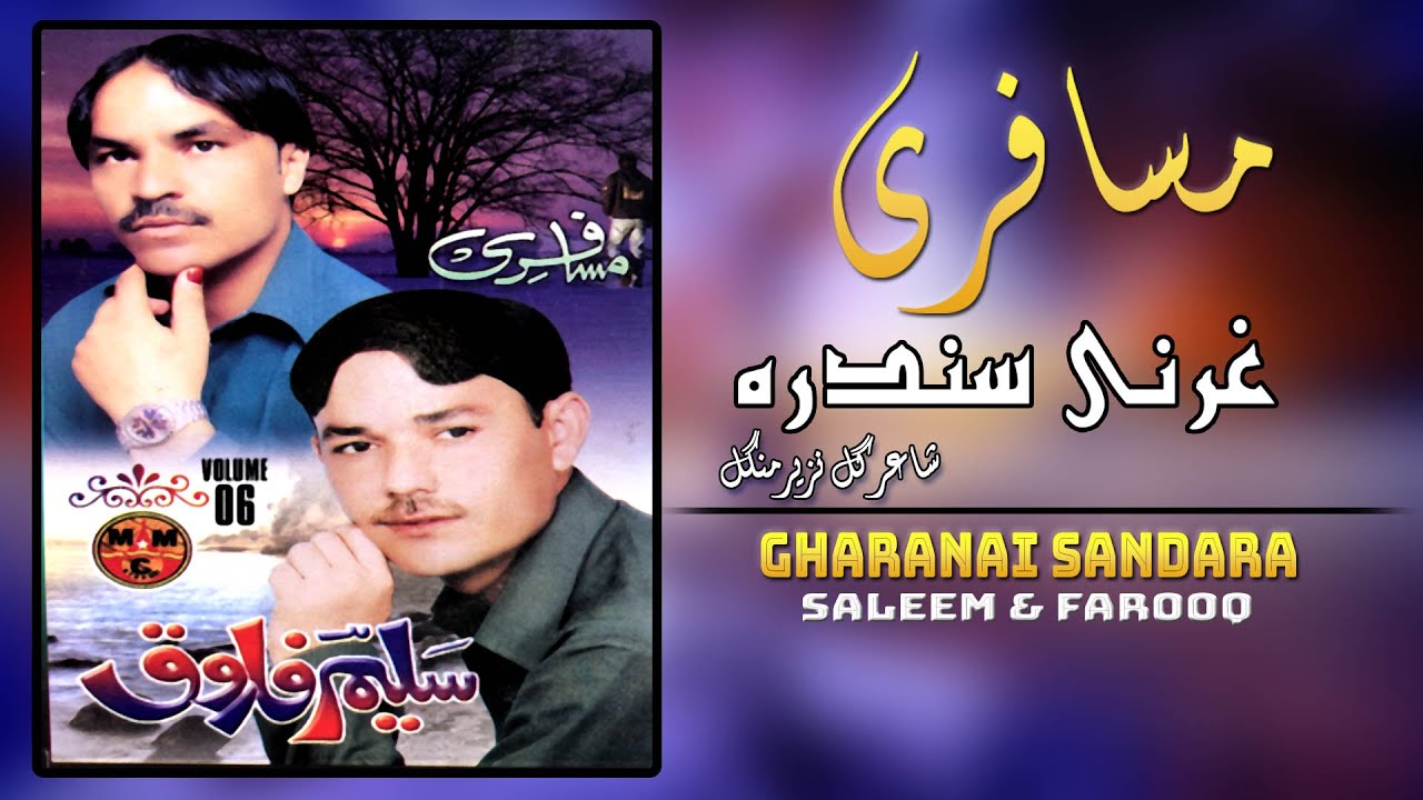 Musafari Gharanai | Saleem & Farooq | Pashto New Song 2022 | HD | Gharanai Sandara | MMC OFFICIAL