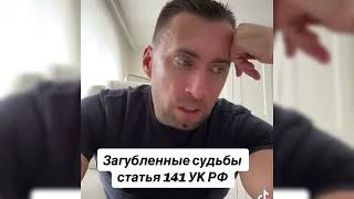 Кто Во Что Горазд? Маленькие Пакостники . Статья 141 Ук Рф🇷🇺  Одумайтесь!