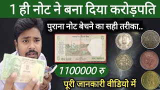 1100000 रपए एक परन नट क कभ मत बचन इस तरह स नट सकक बचन क सह तरक Ak Morning