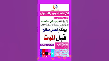 فضل العمل الصالح # أحاديث #أدعية#أذكار #instagram #اكسبلور #تيك_توك #ترند #لايك #البشير ازميزم