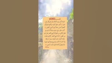 تبارك الذي بيده الملك ⚘💛حالات واتس واتس قرآن كريم بصوت بصوت جدا 💜