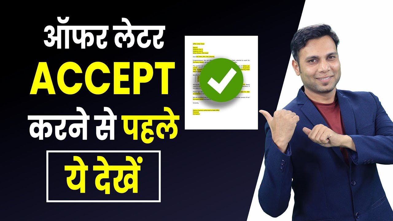 How to Negotiate Salary During an Interview? | Interview Tips | Junaid