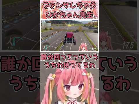 ファンサしちゃうひかちゃん【切り抜き/飛良ひかり/ななしいんく】
