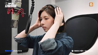 loveexe Ost Bae nmixx   Upu0026down  Kbs World Tv