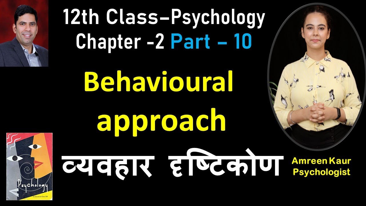 Behavioural approach,Class 12th Psychology(Chapter 2)Part 10,(Amreen