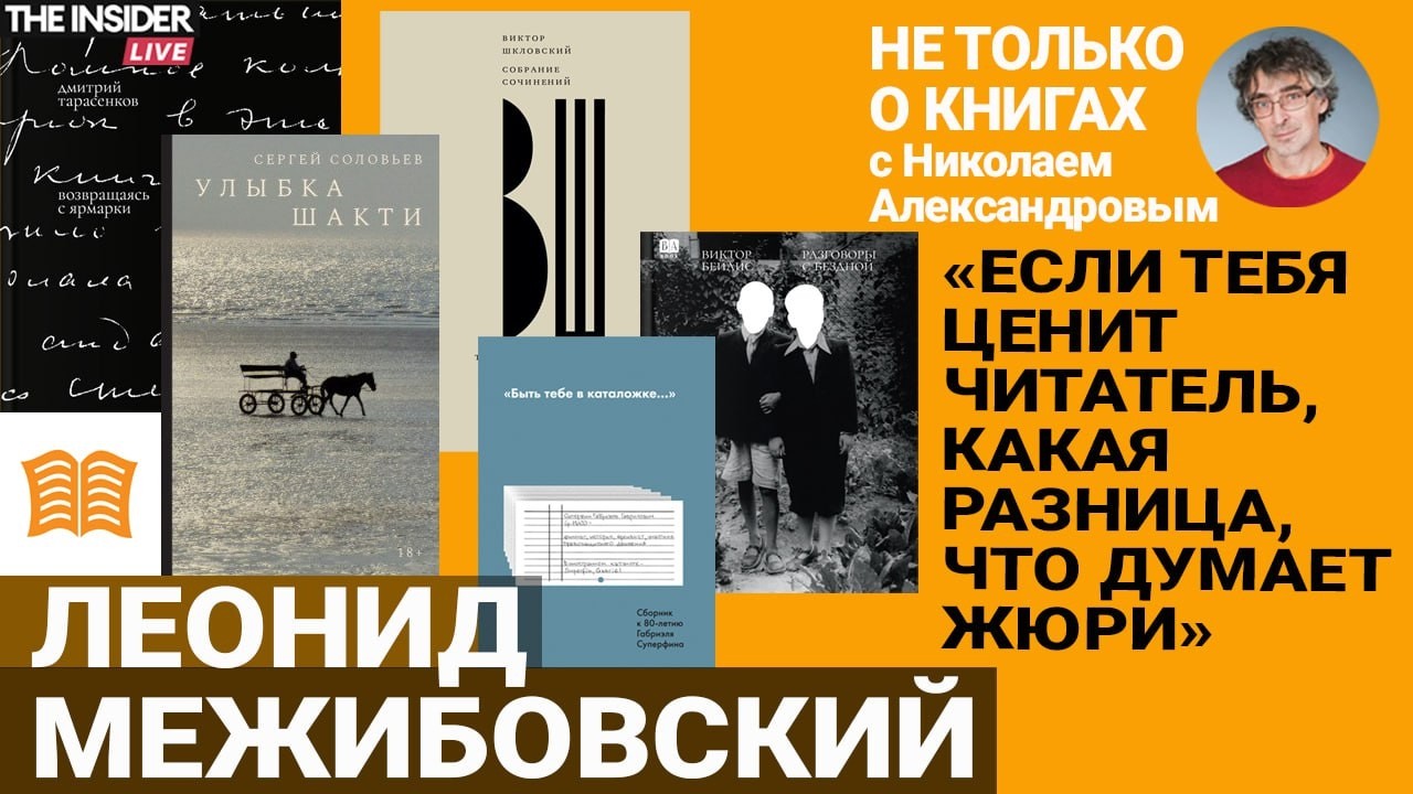 Независимые издательства за рубежом: как устроен новый русский книжный мир?