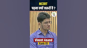 Ncert पढ़ना क्यों जरूरी है  69th BPSC Topper Talk Vineet Anand