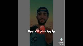 خايبين بيا ذنب جاي الشباب تموت ????