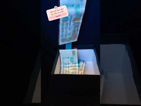 فكرة جديدة  فلوس دراهم 2025