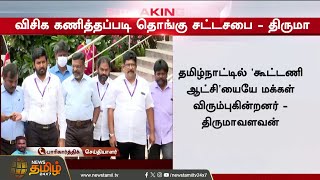 #BREAKING | பெரம்பூரா..? திருச்சியா..? Final Decision எடுத்த விஜய்.! | TVK Vijay | Perambur | Trichy