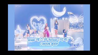 aespa 에스파 'Forever (약속)' - 1 HOUR LOOP