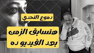 عندما أبكى السلطان طلابه تحفيز أوعى يفوتك