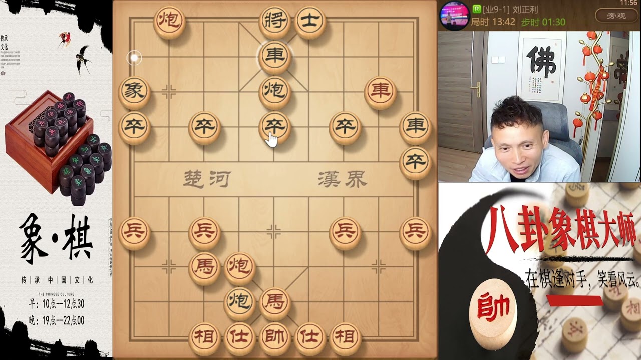 八卦象棋大师：八卦独创空城献车布局，别的不说，还是很犀利#象棋 #天天象棋  #象棋残局 #象棋解説