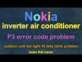 How to solve nokia inverter ac P3 error code problem| outdoor unit light red light blink 16 time
