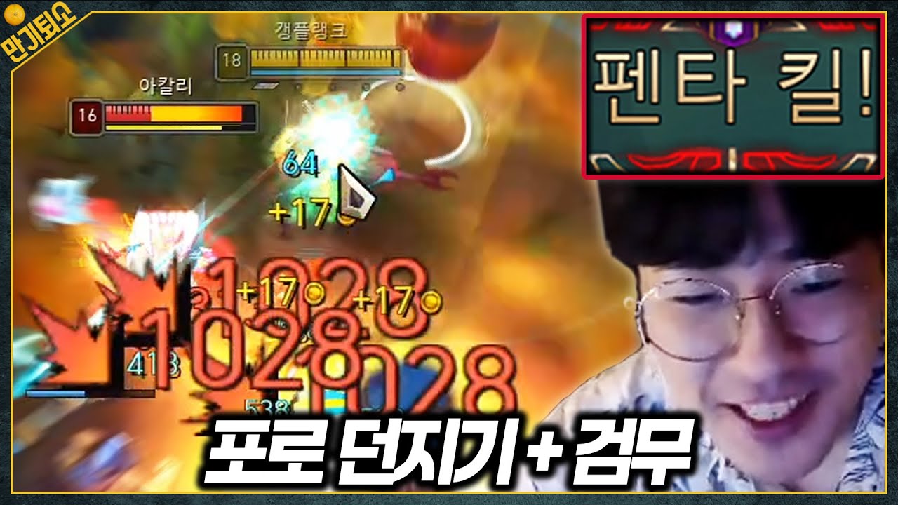 증바람 갱플랭크만 하면 펜타킬 하는 사람