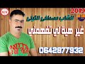 الشاب مصطفى الكيلي غير هية لي تفهمنيcheb Mostafa Gili Ghir Hiya 
