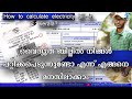 Unit | How to Calculate Electricity Bill | എന്താണ് യൂണിറ്റ് | വൈദ്യുതി ബിൽ എങ്ങനെ കണ്ടു പിടിക്കാം