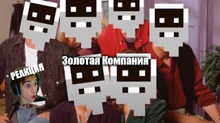 Мелкий слушает прекрасную историю о дварфах - реакция : Бэбэй - Dwarf Fortress | Золотая Компания