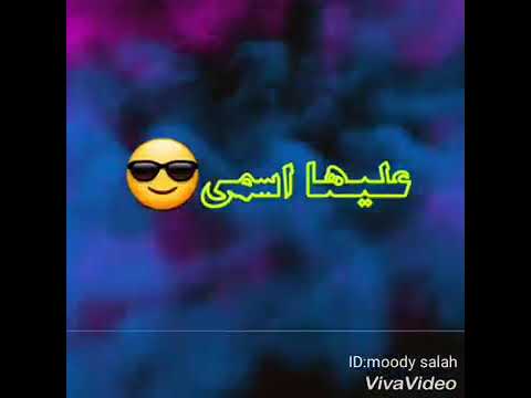 وبعد الشغله دي بساعه حلات وتس