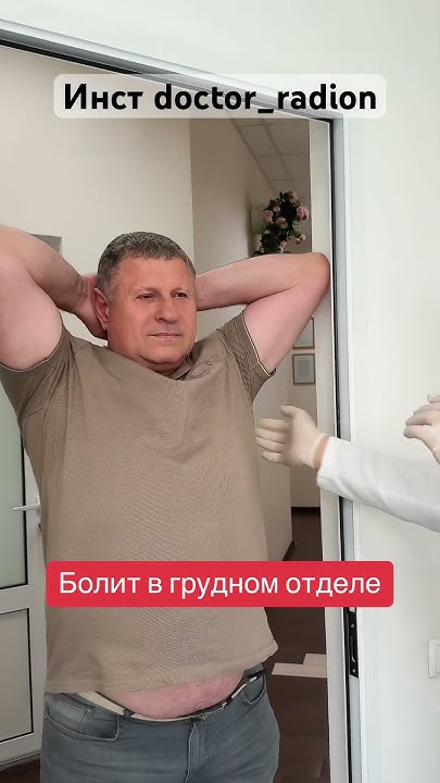 Какие боли при грудном остеохондрозе. какие симптомы у грудного остеохондроза женщин грудная клетка Где болит при грудном остеохондрозе у женщин Лечение грудного остеохондроза в Екатеринбурге - Новая Больница