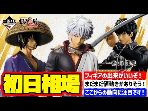 お*り様 銀魂一番くじ 生誕20周年記念　銀魂展 ～はたちのつどい～B賞坂田銀時 一番くじ 銀魂 生誕20周年記念 銀魂展 ～はたちのつどい～ 発売
