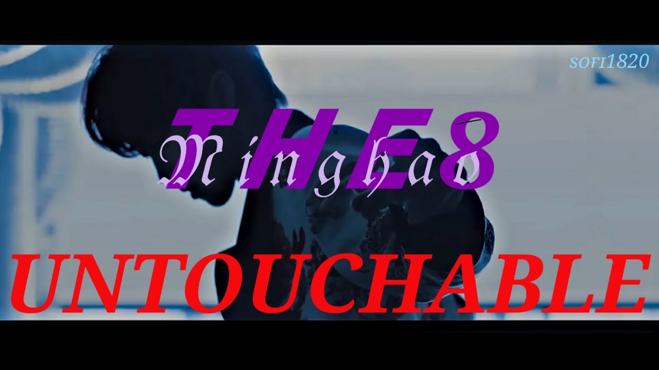 [FMV] THE8 - SEVENTEEN 세븐틴 | UNTOUCHABLE