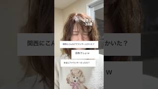 経歴詐称について