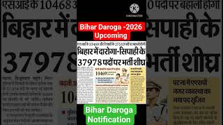 Bihar Daroga Upcoming Vacancy 2026 #bihardaroga #bihardarogamains  #bihardarogaupcomingvacancy