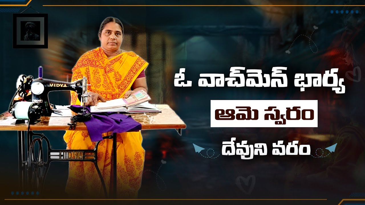 ఈ దీనురాలు గానంలో  ఘనురాలు|| Sister Grace Singer || deenula nota Ghanamaina Paata || Lamp Ministries