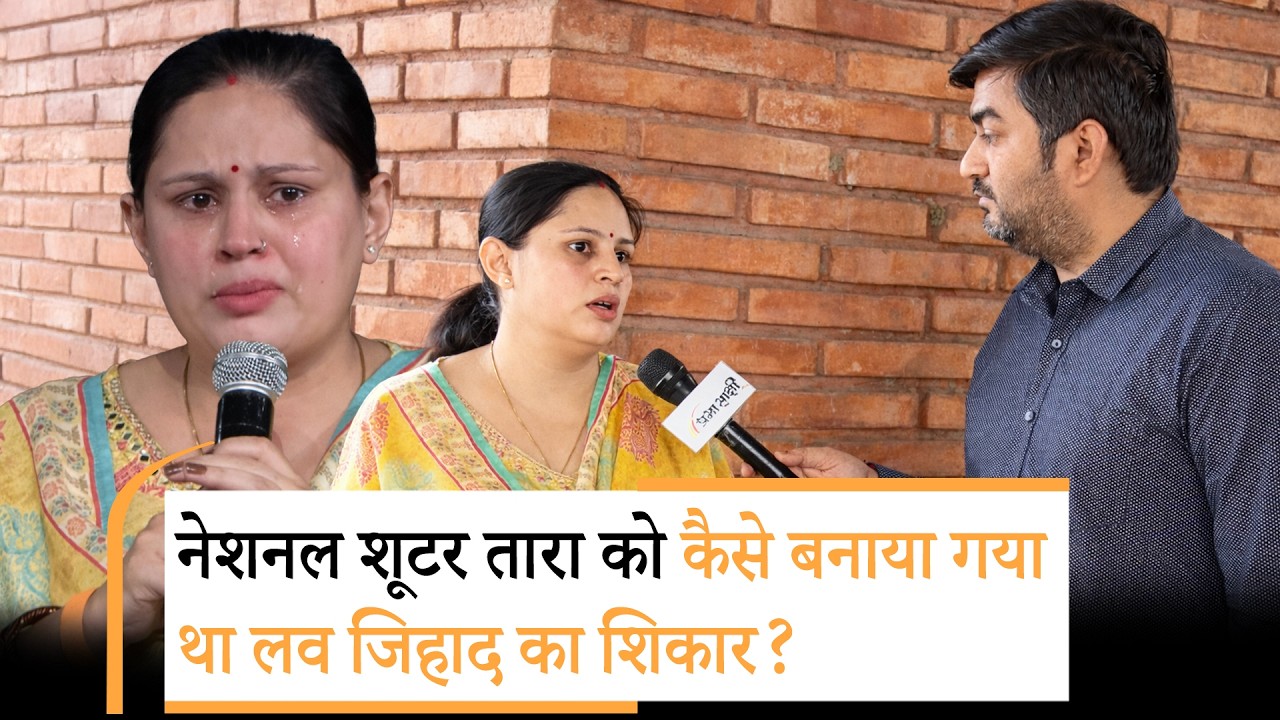 Love Jihad ने बर्बाद किया National Shooter का करियर, The Kerala Story 2 के बाद फिर चर्चा में