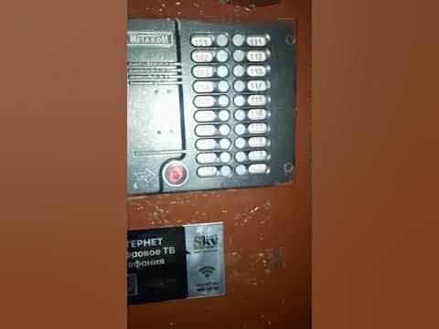 Домофон "Метаком МК 20 тм4е". С индивидуальной кнопкой на каждую ...