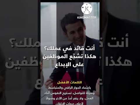 القائد الناجح 