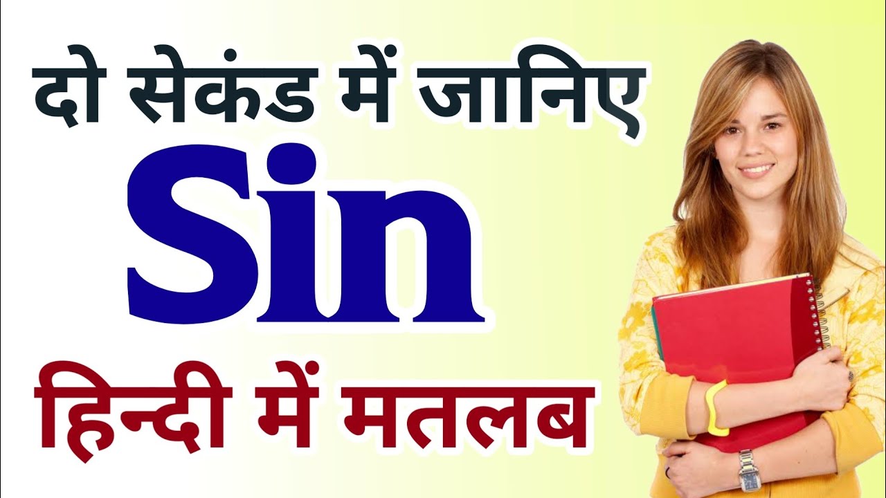 Sin Meaning In Hindi sinmeaninginhindi sin Ka Hindi Kya Hota Hai word sin-meaning-in-hindi-sinmeaninginhindi-sin-ka-hindi-kya-hota-hai-word