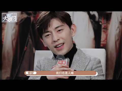 邓伦 搜狐娱乐@狐厂大拷问 独家专访 DengLun Sohu Entertainment Interview