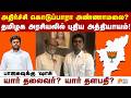 ரஜினி ஆதரவுடன் தனிக்கட்சி தொடங்குவாரா அண்ணாமலை? | Badri Seshadri |Annamalai's New party |Rajinikanth