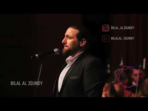        غي ر لون عيونك بلال الجندي