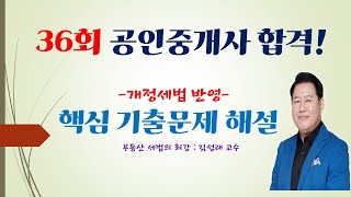 [김성래세법] 기출문제 조세총론 6강