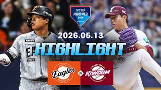 [한화이글스 vs 키움히어로즈] 5.13(수) 야구 하이라이트｜2026 KBO 리그｜KBO X TVING