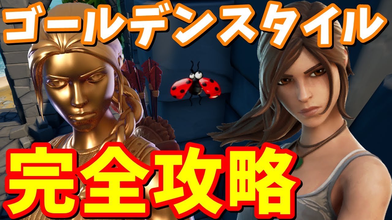 ザ スパイアのクエスト２週目 完全攻略 フォートナイト攻略 的youtube视频效果分析报告 Noxinfluencer