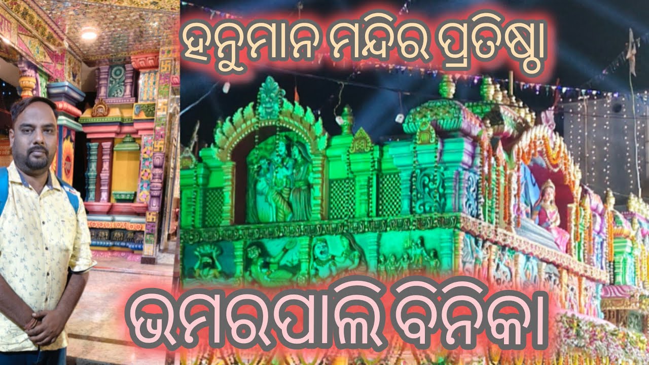 Bhamarpali Hanuman Mandir Pratistha Programme.