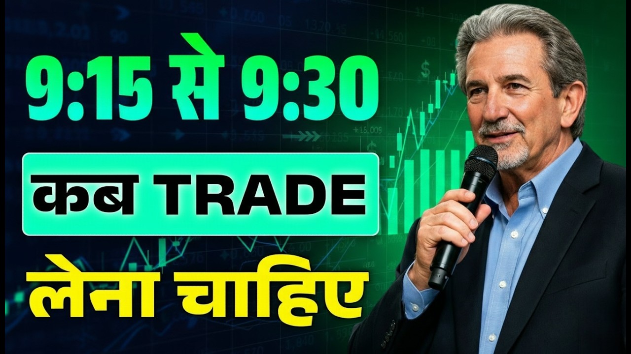 सुबह के 15 मिनट जो तय करें आपकी Trading |Mark Douglas Speech Hindi |Stock Market Psychology#trading