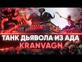 ТАНК ДЬЯВОЛА - Kranvagn! ЛУЧШИЙ БАРАБАН ИЗ АДА!