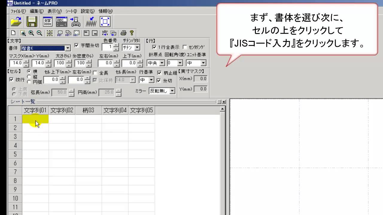 ネームプロ YouTube