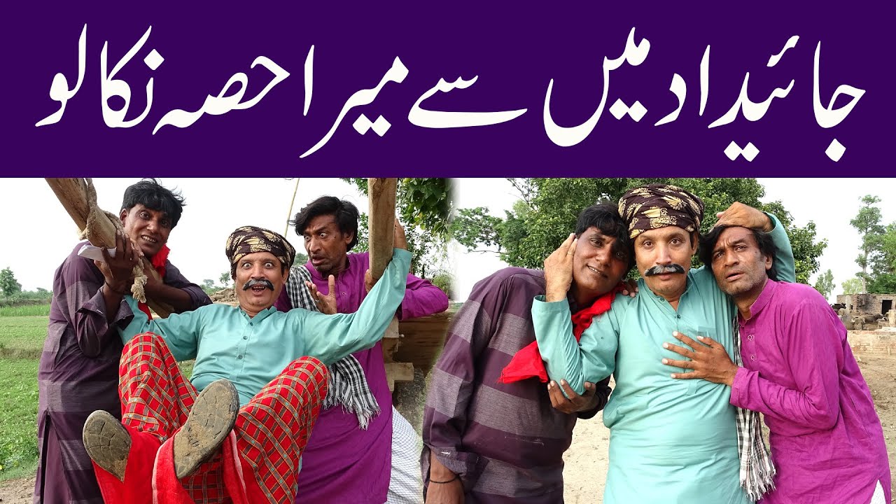 Zameen K Liye Bap Betay Lar Paray #sardarkamalofficial#funnyprankvideo#hilariousprank