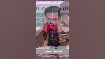 واذكر في الكتاب موسى | القارئ علي العسكري | مقام البيات #القرآن_الكريم #قرآن #تجويد #المنشاوي#مقامات